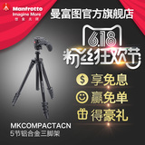 曼富图MKCOMPACTACN Compact Action单反相机便携三脚架云台套装