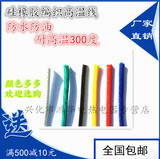 高温线 耐高温导线 硅橡胶编织绝缘线0.35/0.5/0.75/1/1.5平方