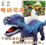 融凯电动恐龙音乐灯光行走益智电动玩具恐龙模型儿童玩具巨脊龙