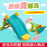 儿童两用摇马木马玩具加厚小滑滑梯摇摇木马室内环保塑料摇马组合