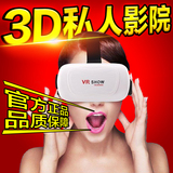 好牧人VR虚拟现实3d眼镜 4代头戴式魔镜手机影院智能游戏头盔暴风