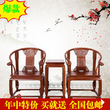 特价明清古典实木家具花梨木刺猬紫檀皇宫椅子三件套中式红木椅