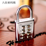 优质金属八位密码锁 外出旅行包小型密码锁多用安全锁
