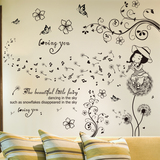 墙贴纸贴画客厅卧室房间沙发背景墙壁装饰花藤音乐蒲公英女孩创意