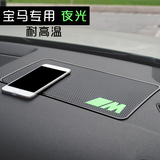 Skyfish汽车防滑垫 宝马x1改装5系防滑摆件中控台车载手机置物垫
