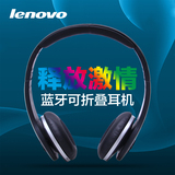 Lenovo/联想 W870无线蓝牙耳机带麦克风头戴式音乐耳麦笔记本电脑