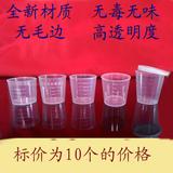 塑料小量杯20ml/30ml毫升带盖量杯带刻度食品级医用分装杯10个