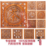 东阳木雕 中式仿古 方形家居饰品  背景挂件 实木镂空雕刻