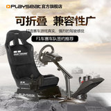 Playseat 进化 方向盘游戏座椅支架G29/T500RS/FANATEC 霹雳极速