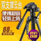 尼康相机三脚架D90 D3200 D5100 D5200 D7000单反便携摄影支架