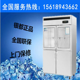 银都冷柜四门双机双温冰箱立式冷藏冷冻展示柜JBL0543上海实体店