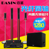 BASIN/佰圣 AP-818B光纤同轴蓝牙5.1家庭影院家用电视音响套装