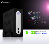 新款 立人E-G3 6*COM口 ITX 工控机箱 立人G3 可装3.5硬盘