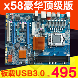 X58主板全新 全固态主板1366针主板 黑板板载USB3.0双显卡主板