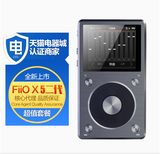 【9期免息】FIIO/飞傲X5K X5二代hifi无损便携MP3发烧音乐播放器