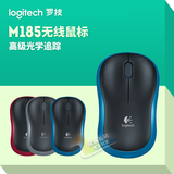 Logitech/ 罗技M185 USB电脑无线鼠标 笔记本电脑鼠标 省电 办公