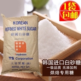 韩国幼砂糖TS幼砂糖 30kg 正白砂糖 细砂糖 烘焙专用糖 超细颗粒