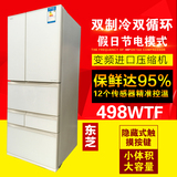Toshiba/东芝BCD-498WTF 498WTE 东芝冰箱多门 进口压缩机 全新