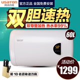 USATON/阿诗丹顿 DSZF-P60D20E 热水器 恒温电热水器60升家用洗澡