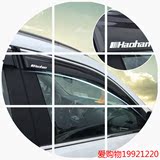 长安欧尚欧诺欧力威铃木天语SX4睿骋CX20晴雨挡改装专用车窗雨眉
