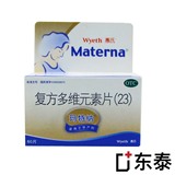 玛特纳 复方多维元素片60片*1瓶/盒孕妇哺乳期多维生素矿物质补充