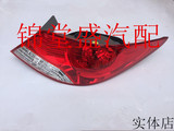 北京现代 瑞纳 后尾灯壳 后尾灯灯罩 刹车灯半总成 纯正原厂配件