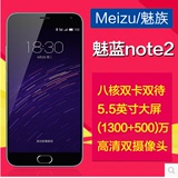 【官方正品】现货包邮Meizu/魅族魅蓝Note2 双卡移动联通双4G手机