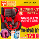 好孩子专柜头等舱 初生婴儿童汽车载安全座椅CS888W/588送ISOFIX