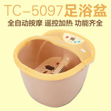 泰昌TC-5097 气血养生机足浴盆 泡脚机 足疗器 遥控 电动按摩滚轮