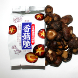 百年树香菇脆台湾即食冻干香菇脆片500克小包装称重无添加剂零食