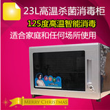 康星消毒柜RTP23-B/小型消毒柜立式家用迷你消毒柜式正品联保