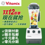 VITAMIX/维他美仕精进型TNC5200多功能破壁技术料理机陈月卿正品