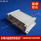 电器外壳 仪表壳体 塑料外壳 塑料PLC工控盒3-33-4型145X90X41