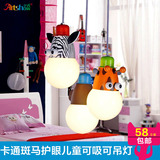 艺秀LED儿童卡通猴子斑马长颈鹿男孩女孩房吊灯卧室动物吸顶灯具