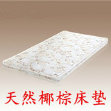 儿童纯天然椰棕床垫可拆洗床垫纯棉布料实木床儿童床专用床垫