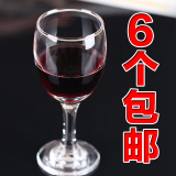 特价红酒杯 玻璃葡萄酒杯 香槟杯 鸡尾酒杯白兰地杯高脚杯6个包邮