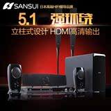 Sansui/山水 MC-3210D6 高清5.1声道家庭影院套装电视音响音箱