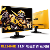 明基（BenQ） RL2240HE 21.5英寸不闪屏LED背光宽屏 电竞显示器