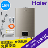 Haier/海尔 JSQ32-UT(12T)/16升燃气热水器洗澡淋浴/恒温免费安装