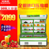 诺唯斯麻辣烫点菜柜豪华立式商用蔬菜水果保鲜金属冷藏冷冻展示柜