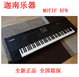 正品雅马哈合成器MOTIF XF8 音乐编曲键盘带效果器88键电子合成器