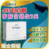 瑞士代购 拜耳 Elevit DHA Omega-3爱乐维孕妇哺乳鱼油 现货包邮