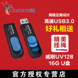 ADATA/威刚 UV128 16G USB3.0 U盘 伸缩车载优盘/U盘 16G