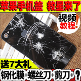 iphone4/4s手机后盖 苹果4S 4代电池盖后背面原装钢化玻璃屏外壳