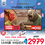 Konka/康佳 A55U 55吋4K超清安卓智能网络LED液晶平板电视WIFI 58
