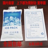 冰袋 注水冰袋加厚400ML，冷藏保鲜，食品，水产，医药 全国包邮