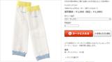 日本外贸尾单Combimini宝宝袜套 护腿 超薄网眼 全棉 正品无瑕疵