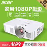 Acer宏碁H6517BD家用高清1080P投影仪宏基家庭影院投影机6510升级