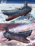 日本直送 BANDAI 1/500 1/1000 宇宙战舰大和号2199 Yamato 拼装