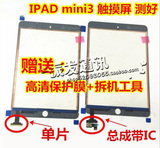 振发适用于iPadmini3触摸屏MINI3触屏手写外屏A1599迷你3显示屏幕